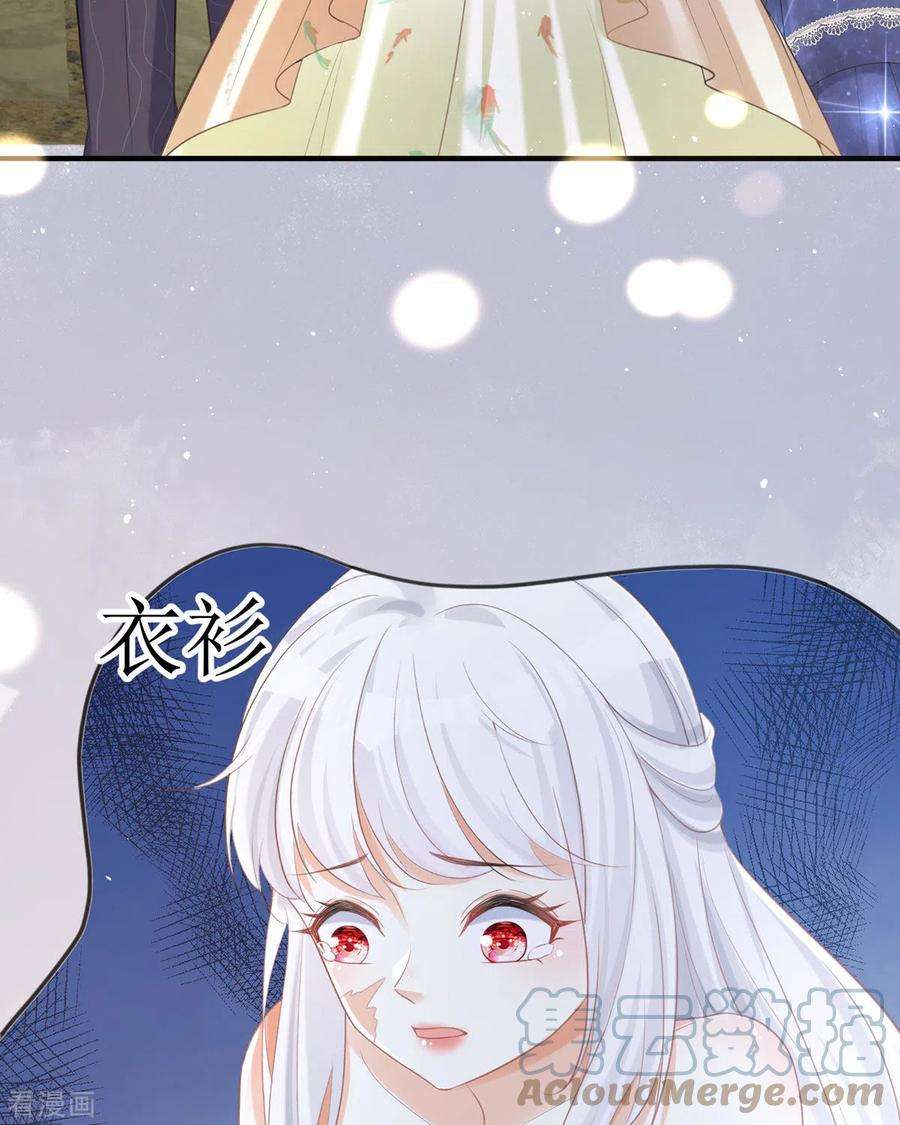 顶级恶魔的千金16话 你太过分了