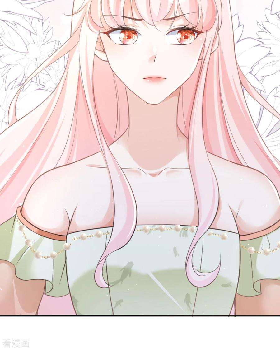 顶级恶魔的千金16话 你太过分了