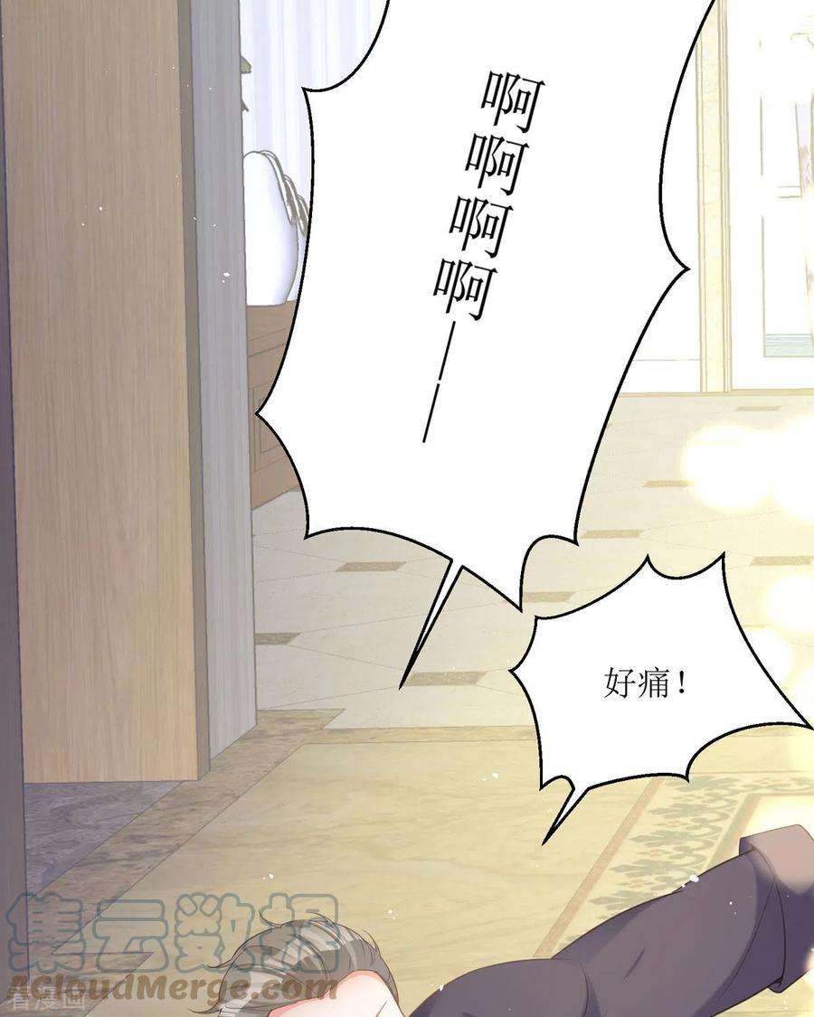 顶级恶魔的千金16话 你太过分了