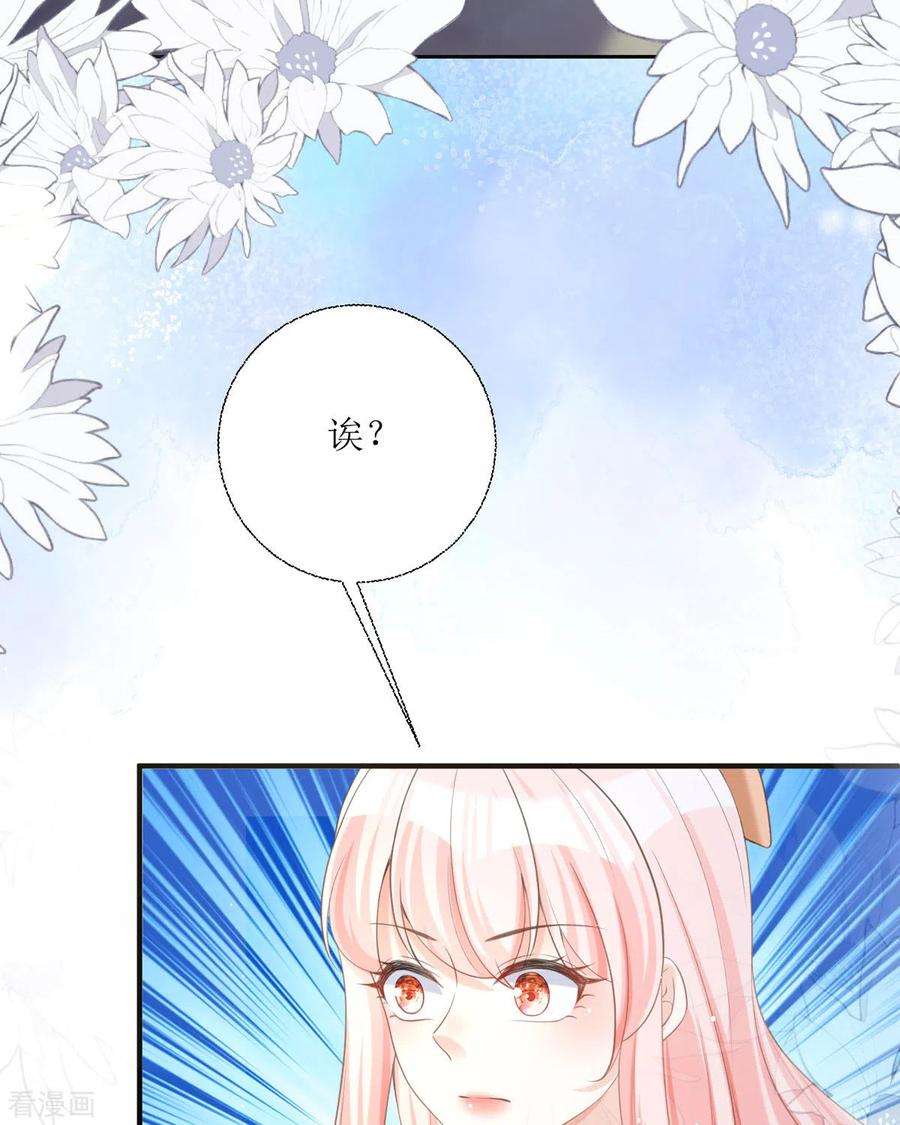 顶级恶魔的千金16话 你太过分了
