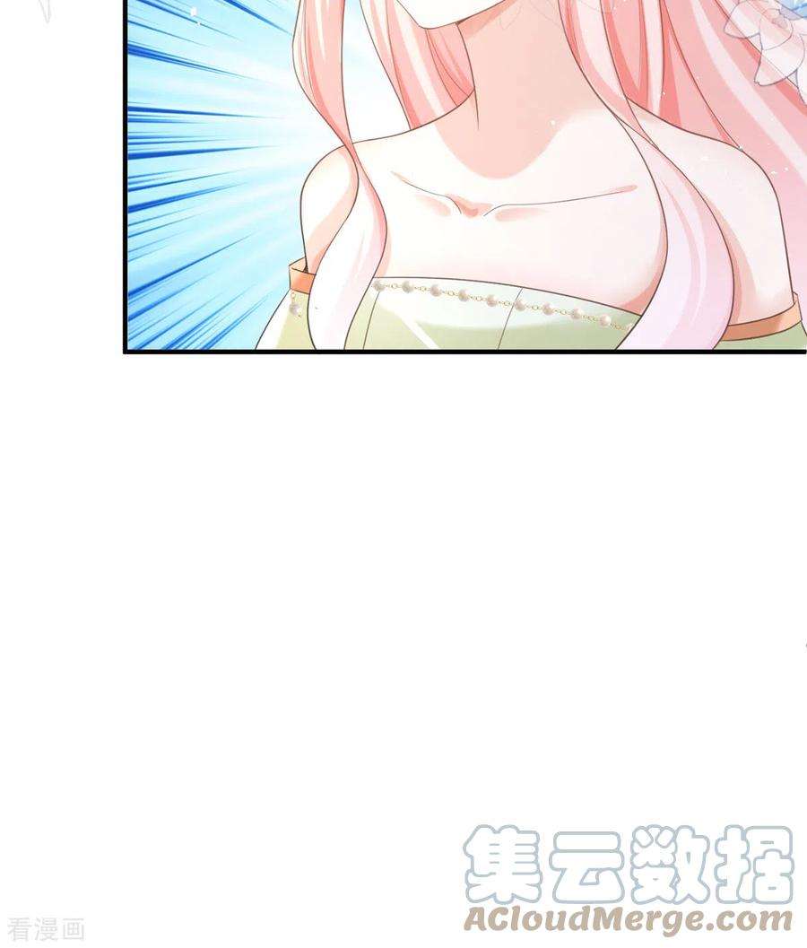 顶级恶魔的千金16话 你太过分了