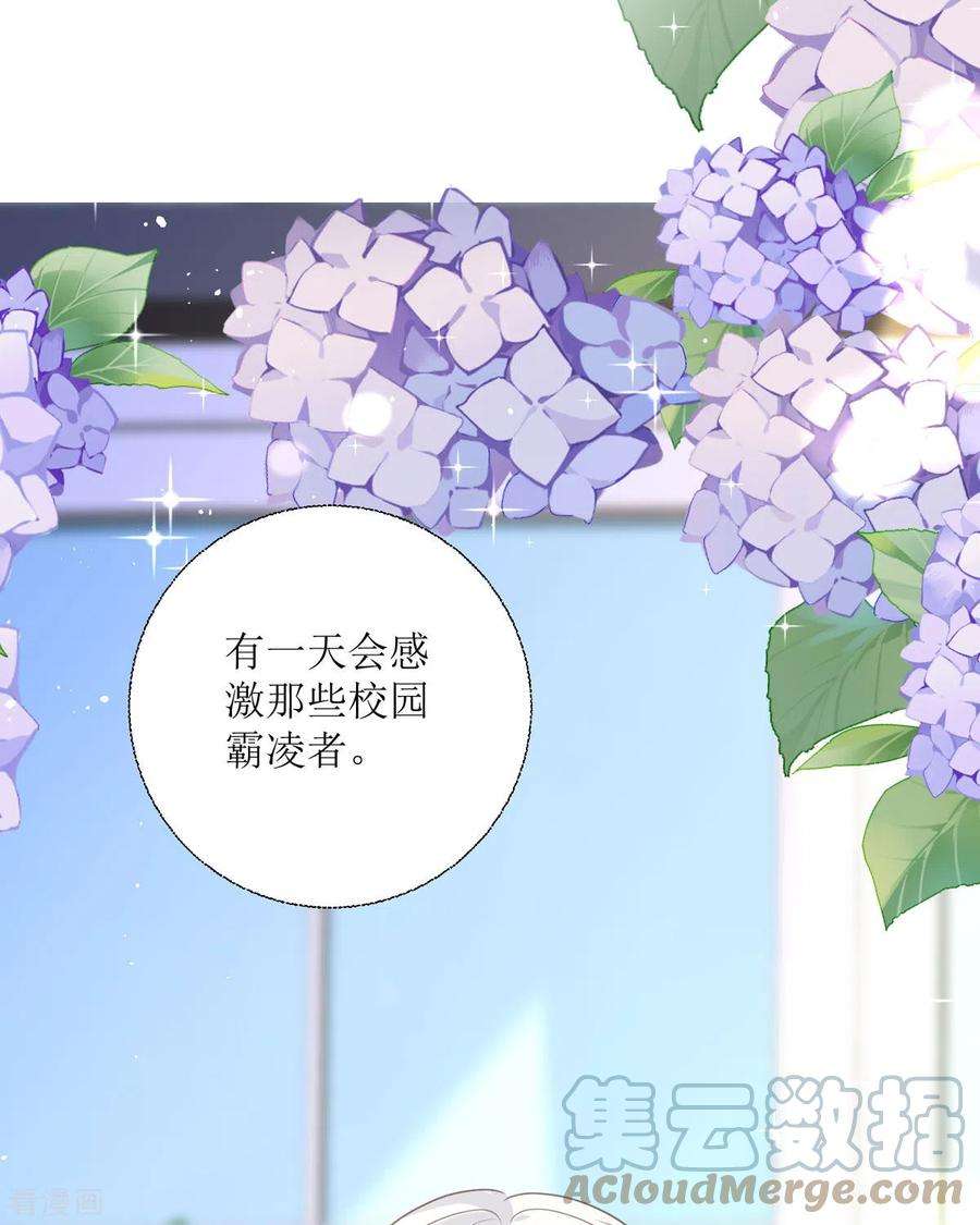 顶级恶魔的千金16话 你太过分了