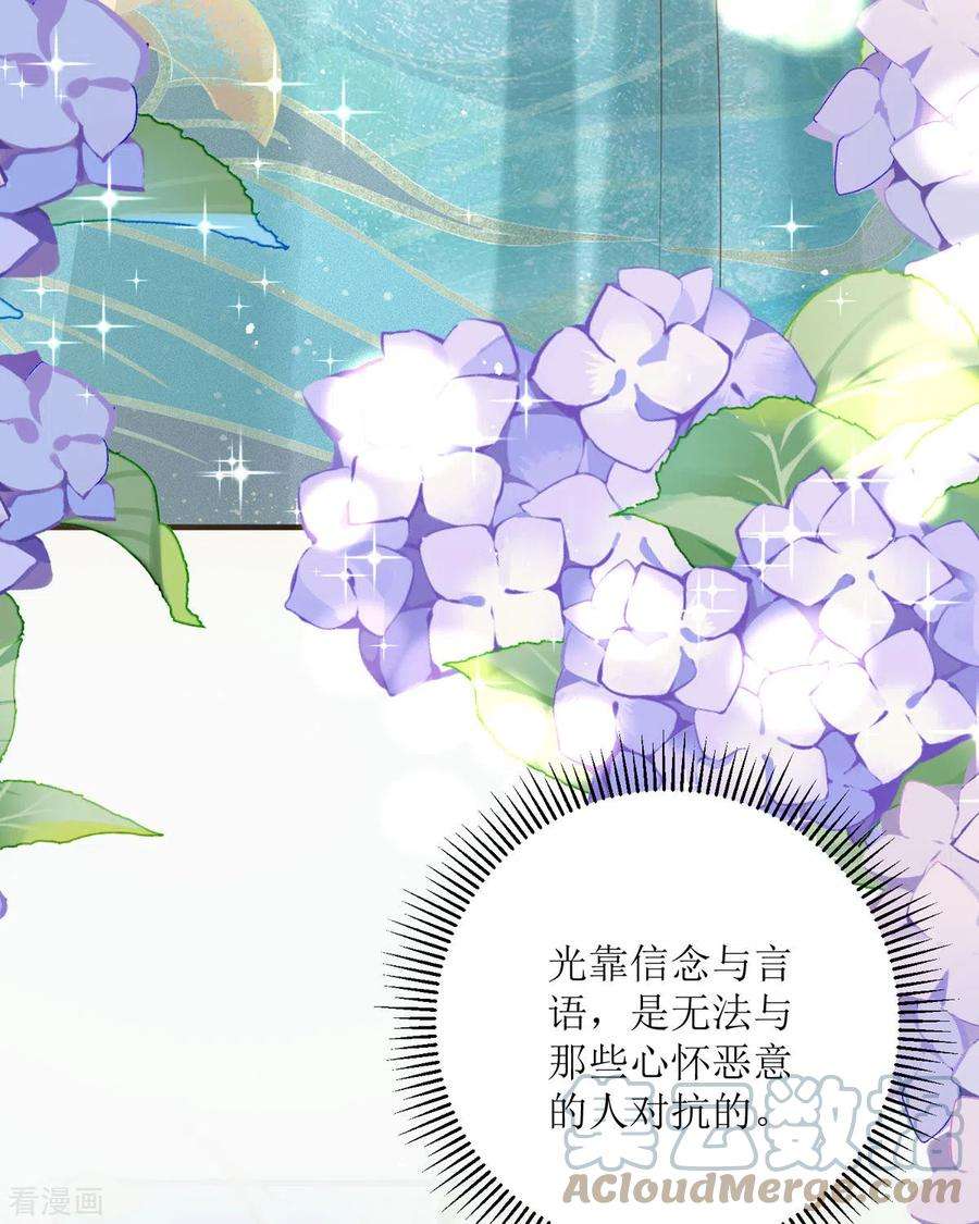 顶级恶魔的千金16话 你太过分了