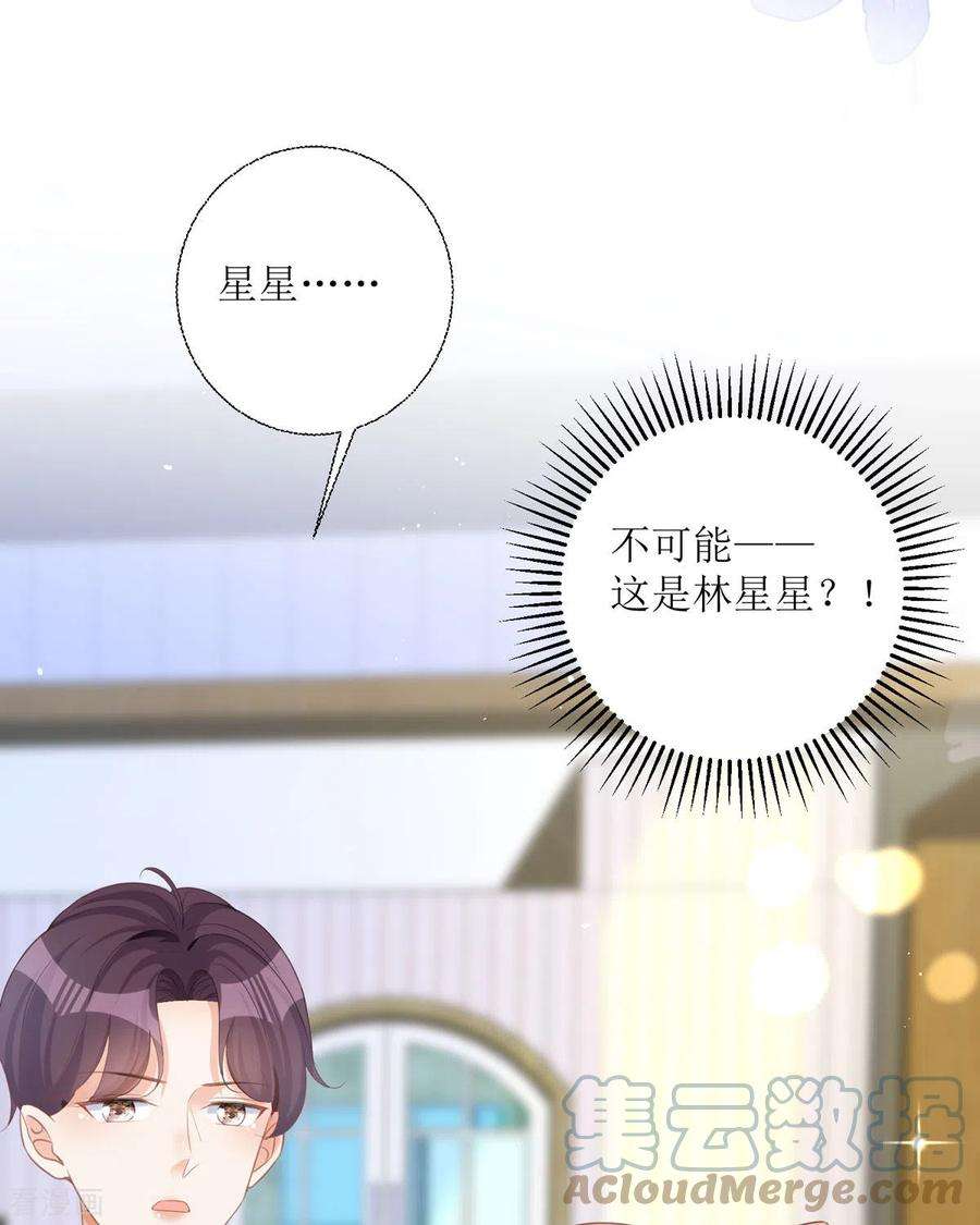 顶级恶魔的千金16话 你太过分了
