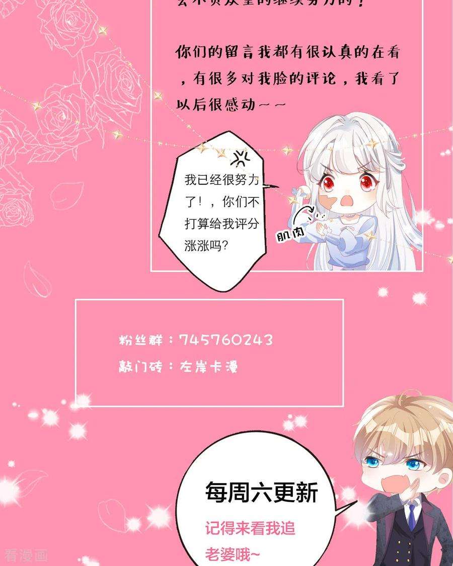 顶级恶魔的千金16话 你太过分了