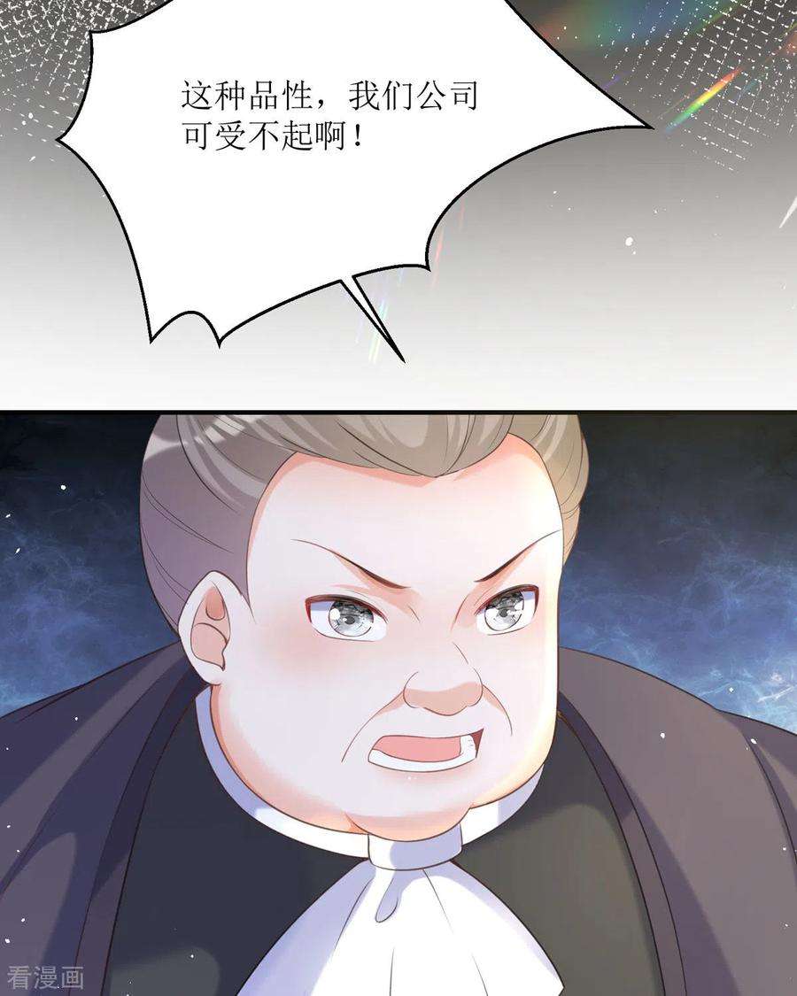 顶级恶魔的千金17话 果然有家贼