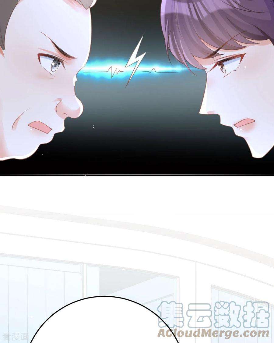 顶级恶魔的千金17话 果然有家贼