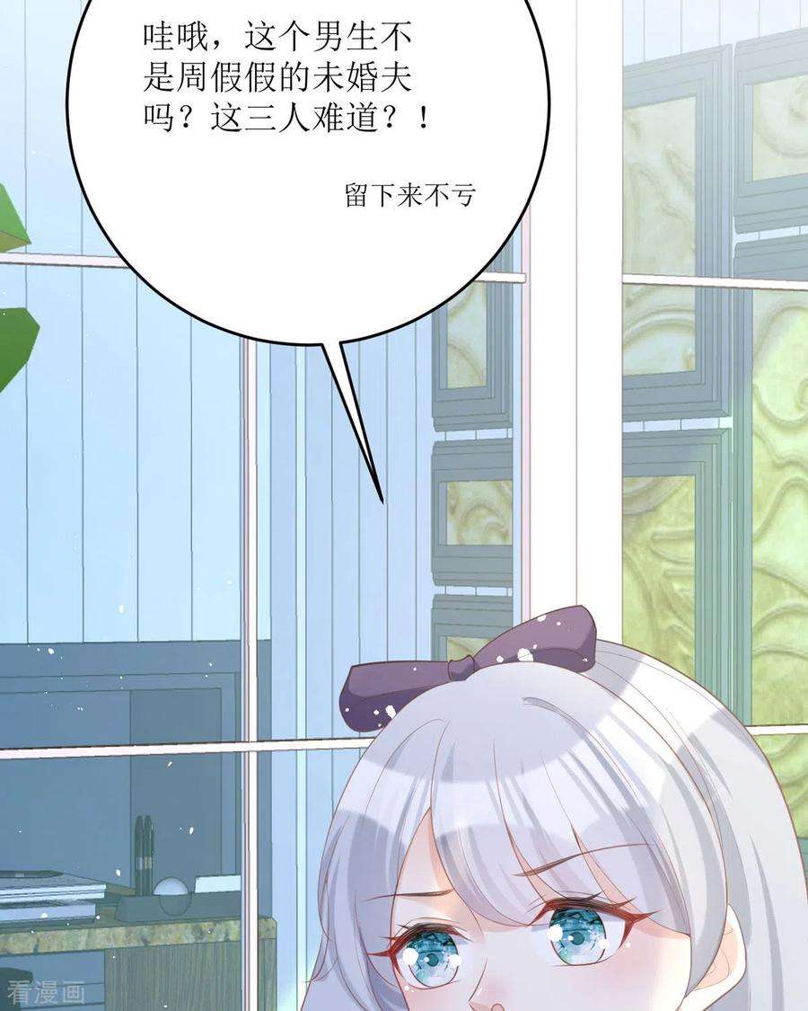 顶级恶魔的千金17话 果然有家贼