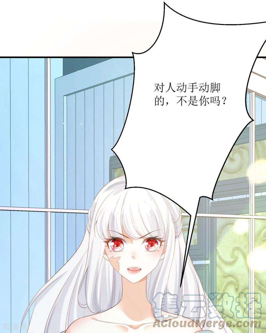 顶级恶魔的千金17话 果然有家贼