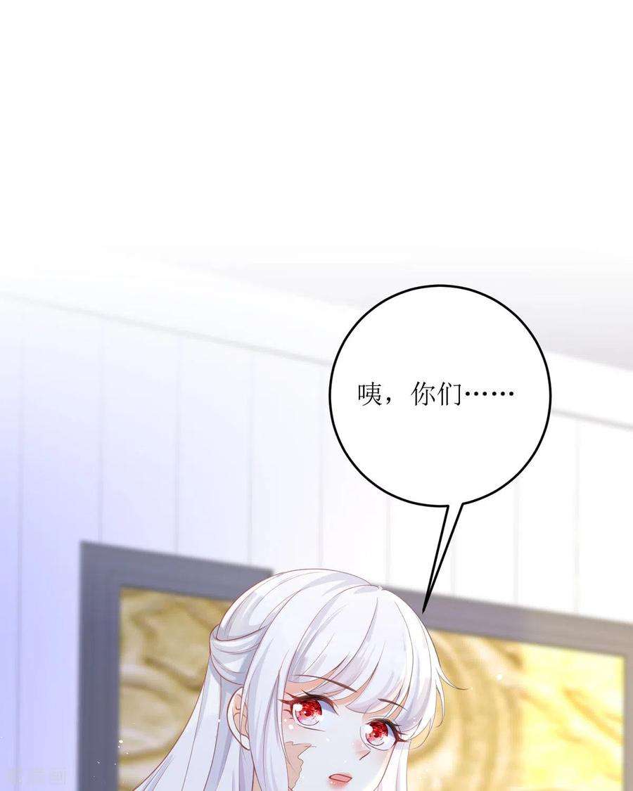 顶级恶魔的千金17话 果然有家贼