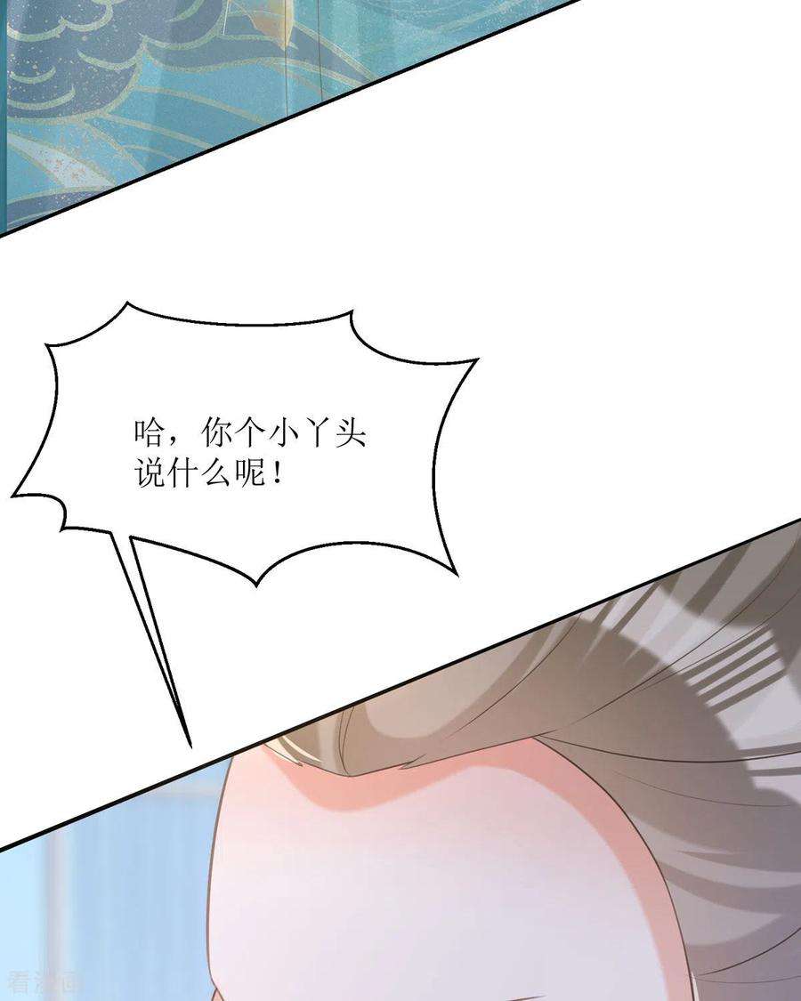 顶级恶魔的千金17话 果然有家贼