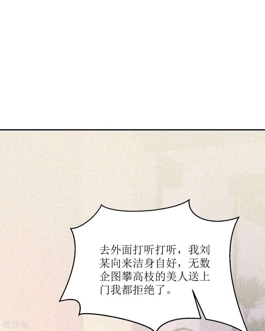 顶级恶魔的千金17话 果然有家贼