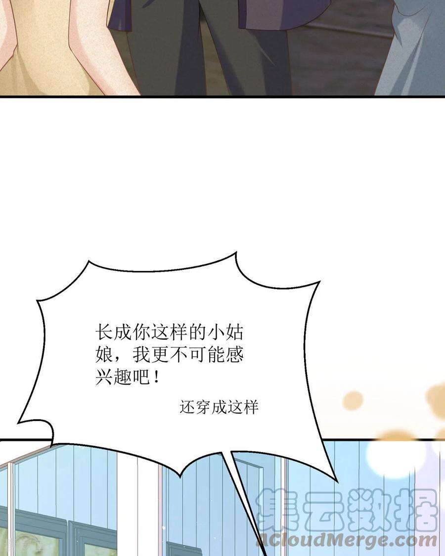顶级恶魔的千金17话 果然有家贼