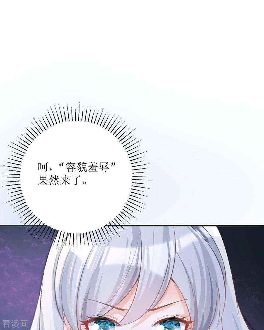 顶级恶魔的千金17话 果然有家贼