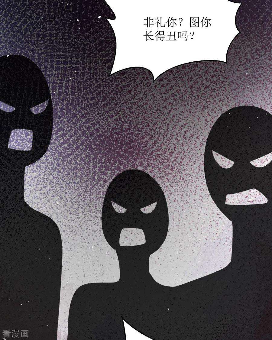 顶级恶魔的千金17话 果然有家贼