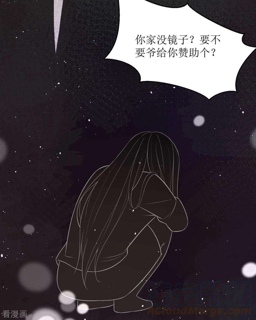 顶级恶魔的千金17话 果然有家贼