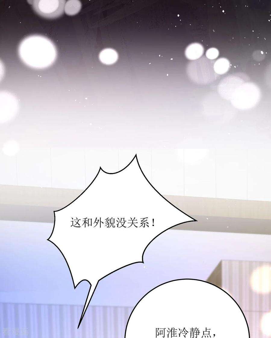 顶级恶魔的千金17话 果然有家贼