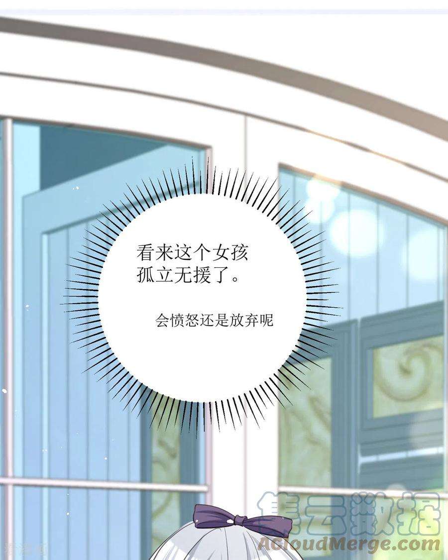 顶级恶魔的千金17话 果然有家贼
