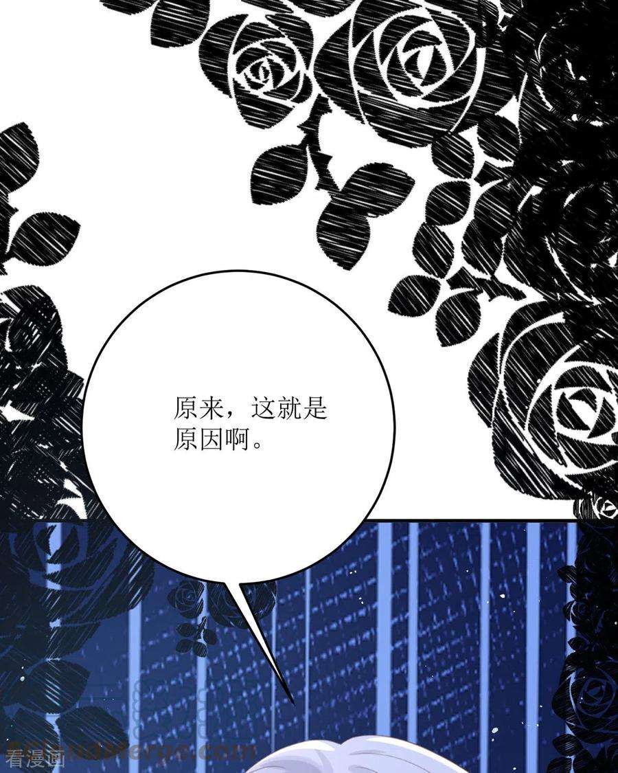 顶级恶魔的千金17话 果然有家贼