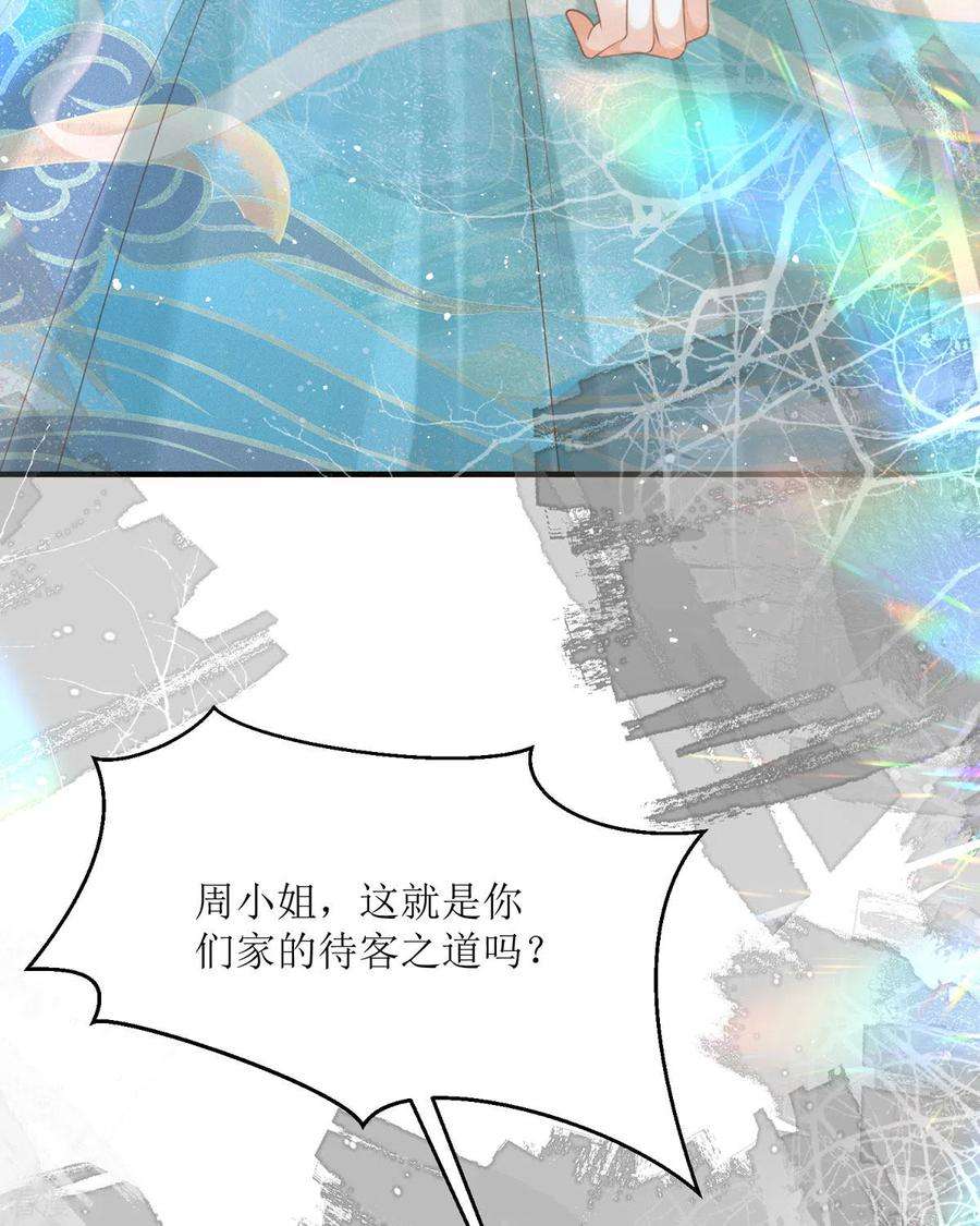顶级恶魔的千金17话 果然有家贼