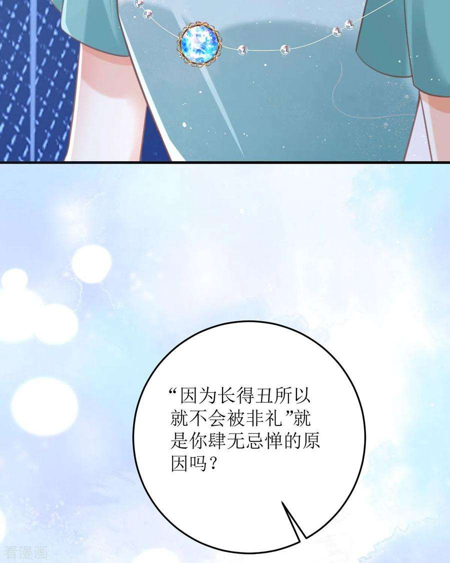 顶级恶魔的千金17话 果然有家贼
