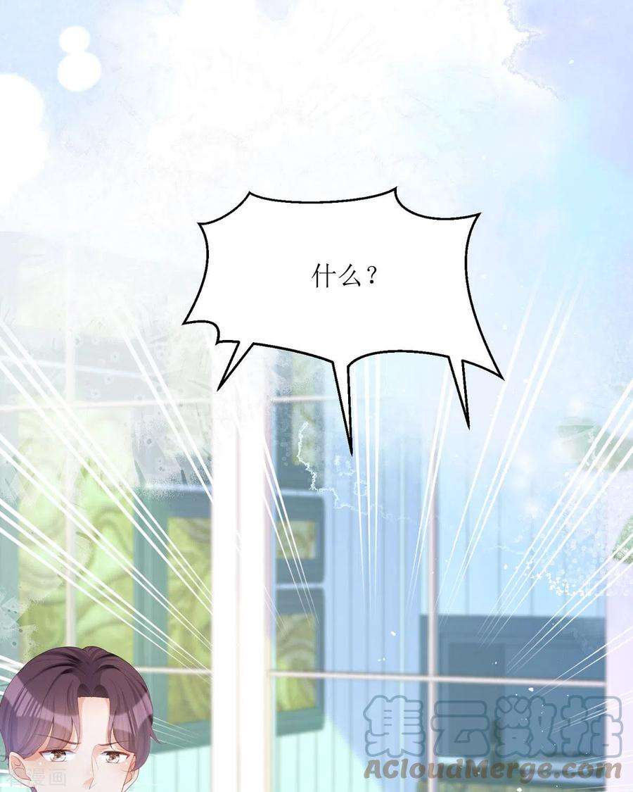 顶级恶魔的千金17话 果然有家贼