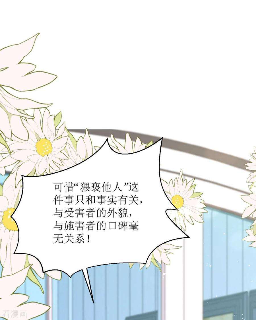 顶级恶魔的千金17话 果然有家贼