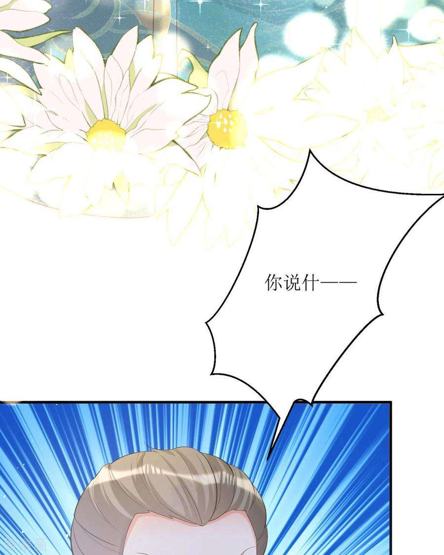 顶级恶魔的千金17话 果然有家贼