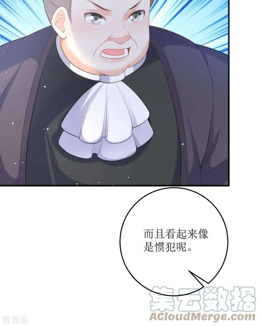 顶级恶魔的千金17话 果然有家贼