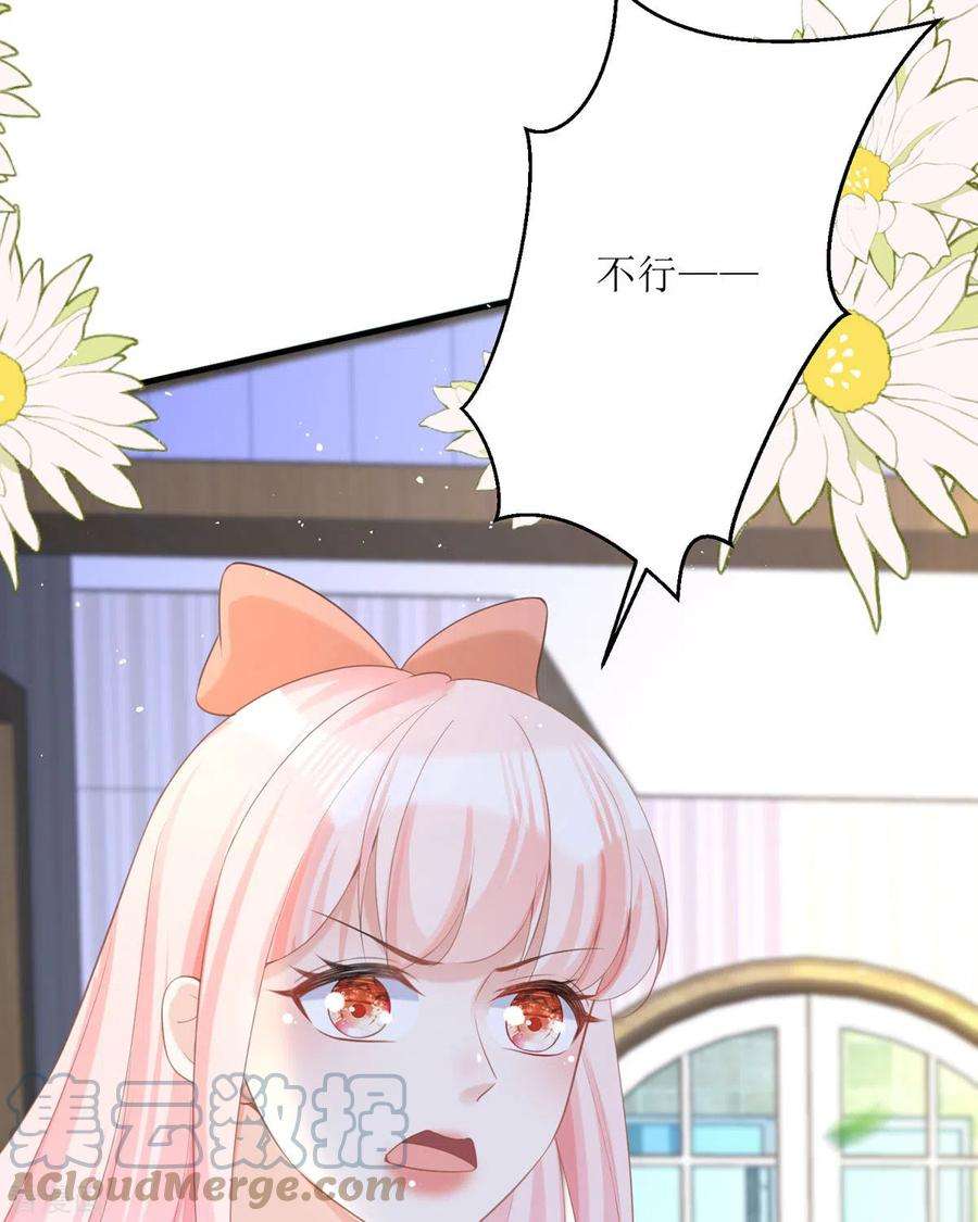 顶级恶魔的千金17话 果然有家贼