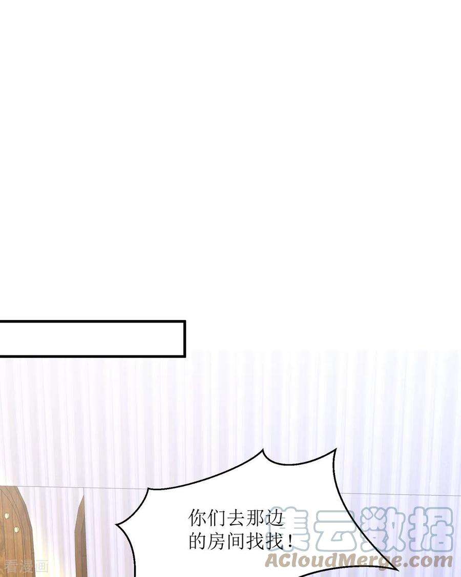 顶级恶魔的千金17话 果然有家贼