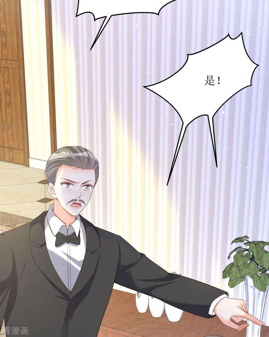 顶级恶魔的千金17话 果然有家贼