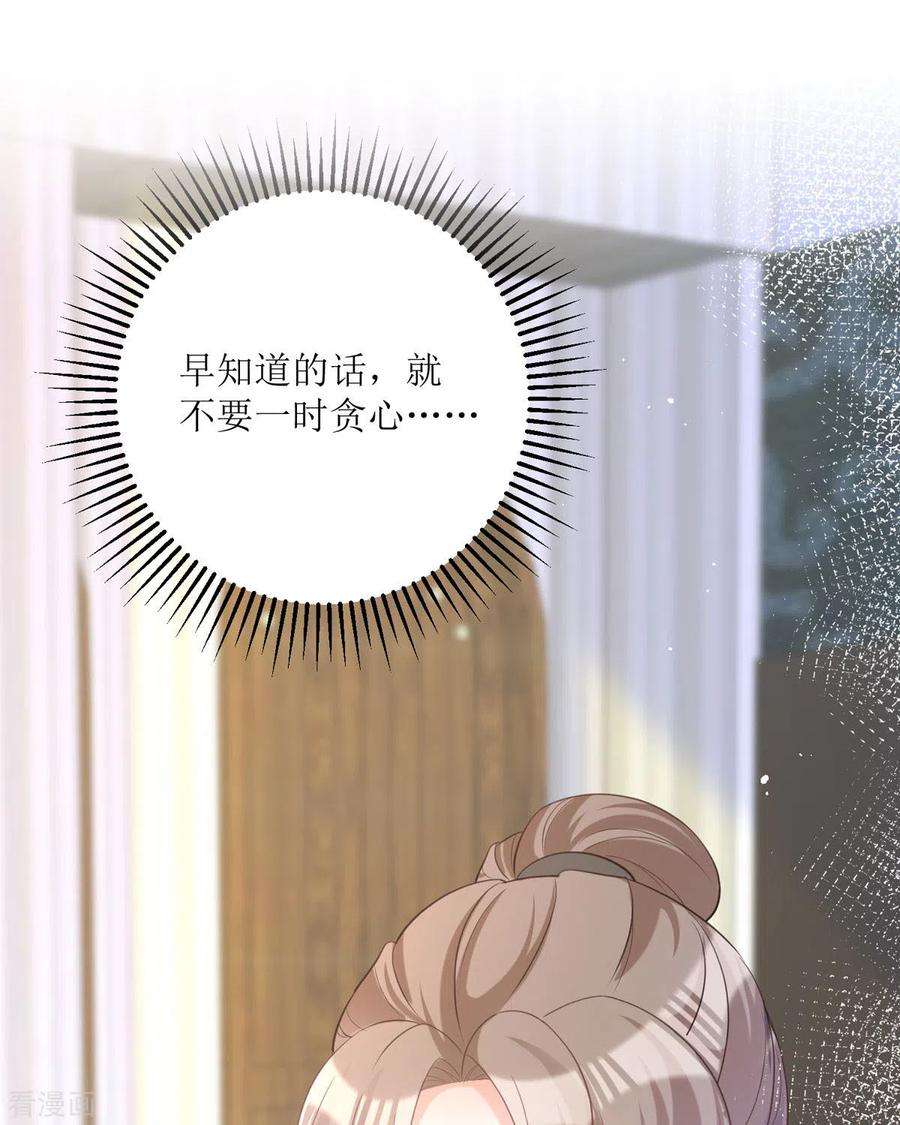 顶级恶魔的千金17话 果然有家贼