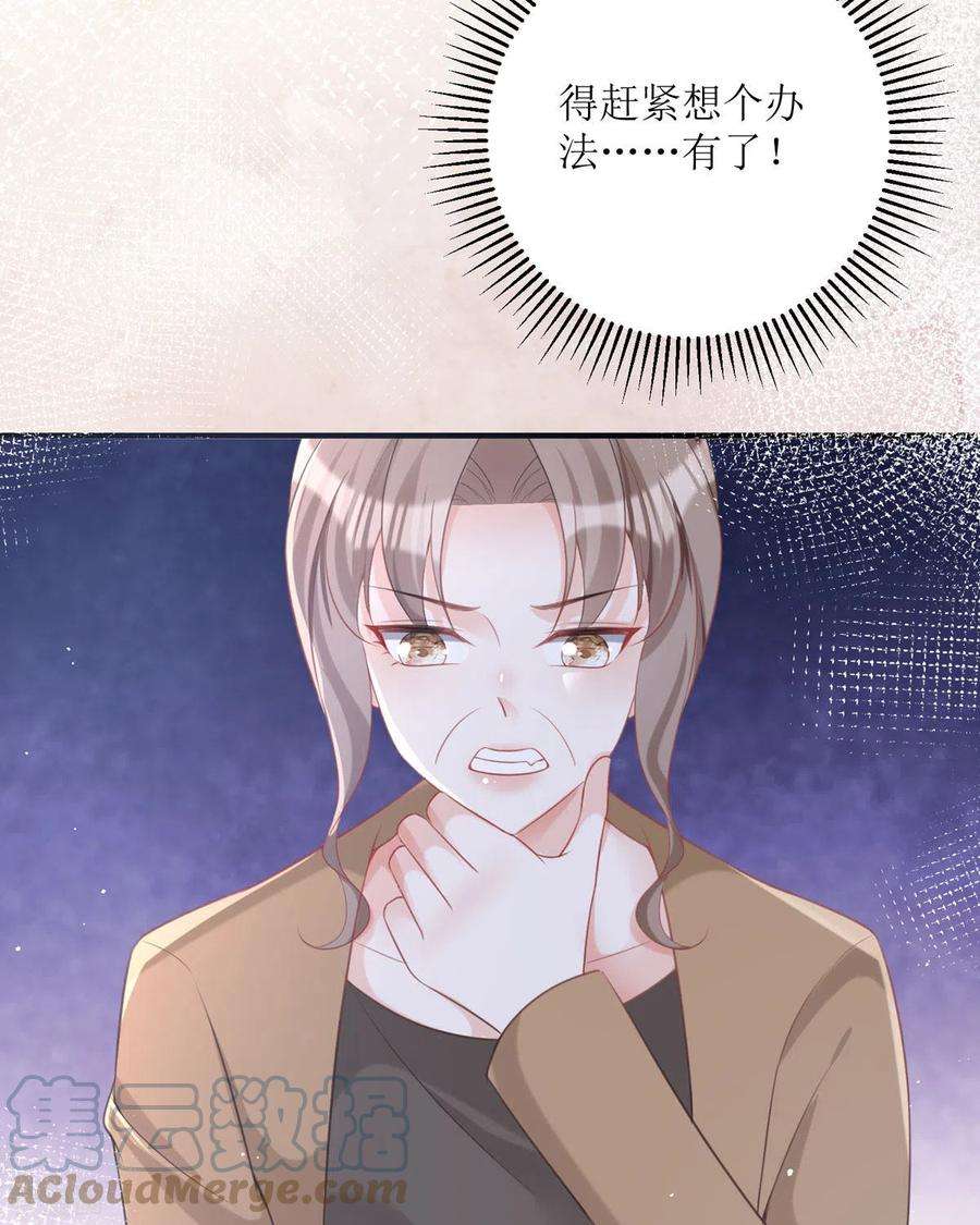 顶级恶魔的千金17话 果然有家贼