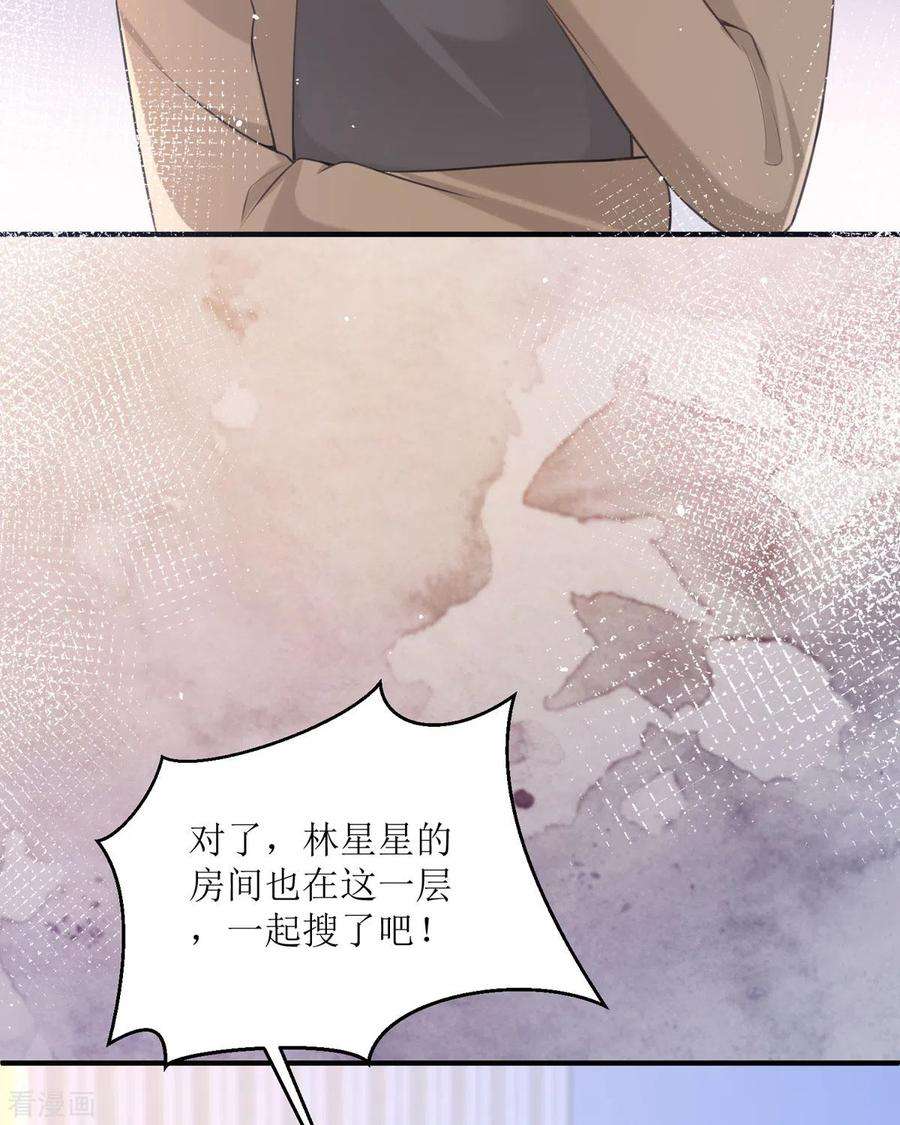 顶级恶魔的千金17话 果然有家贼