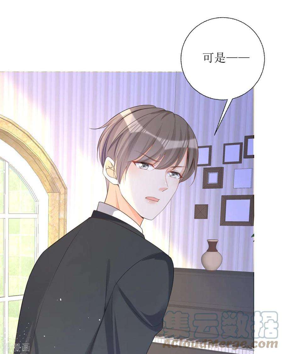 顶级恶魔的千金17话 果然有家贼