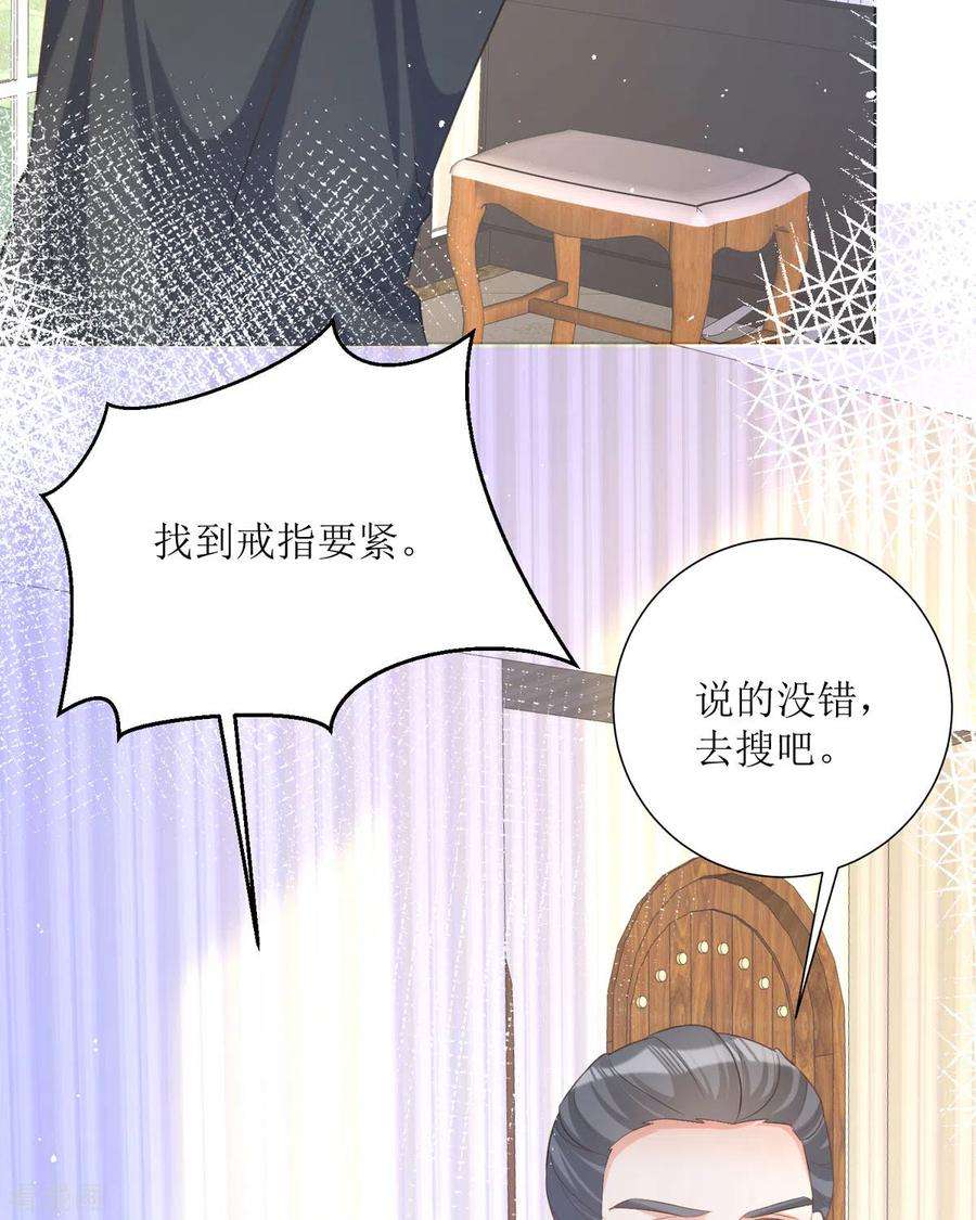 顶级恶魔的千金17话 果然有家贼
