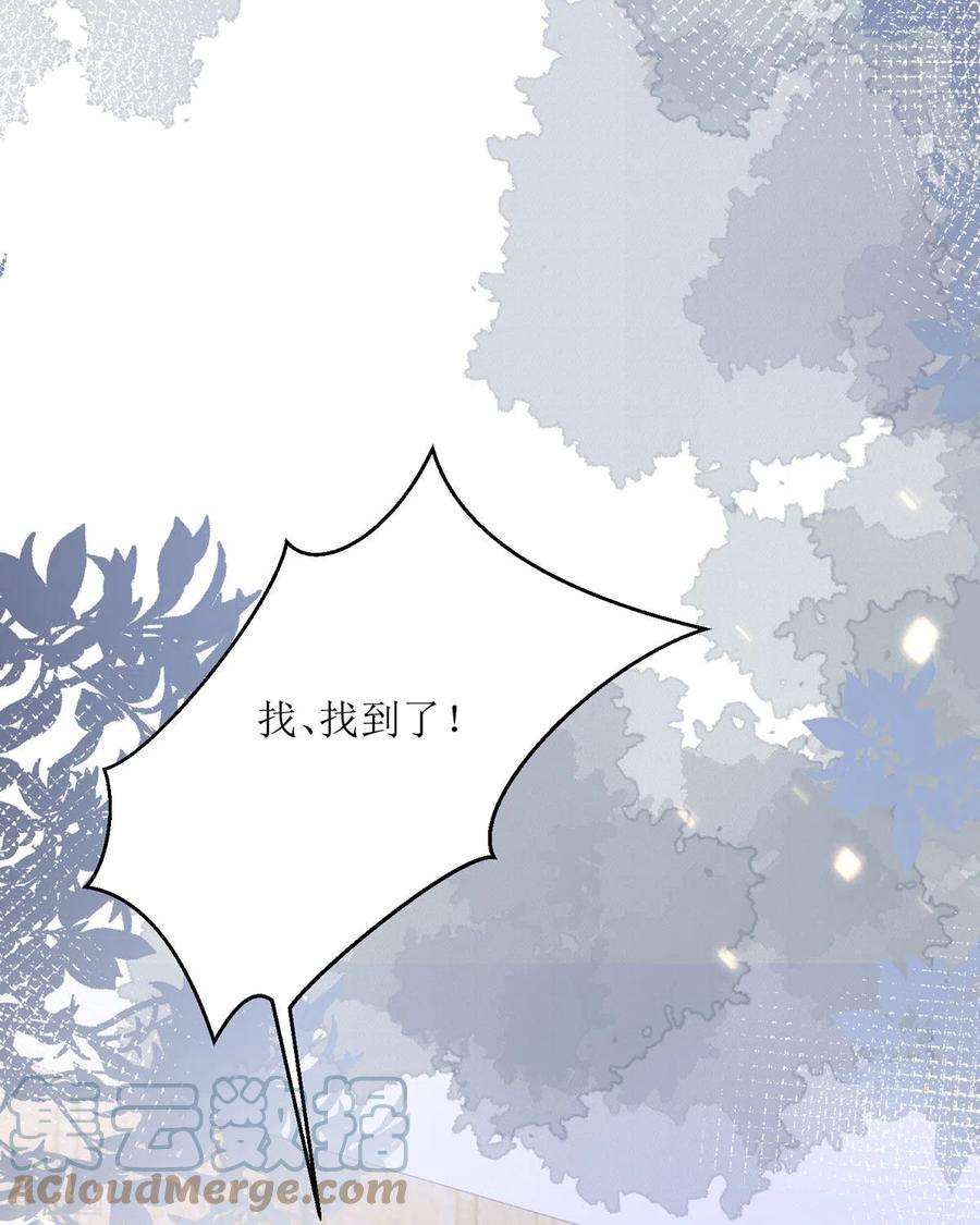 顶级恶魔的千金17话 果然有家贼
