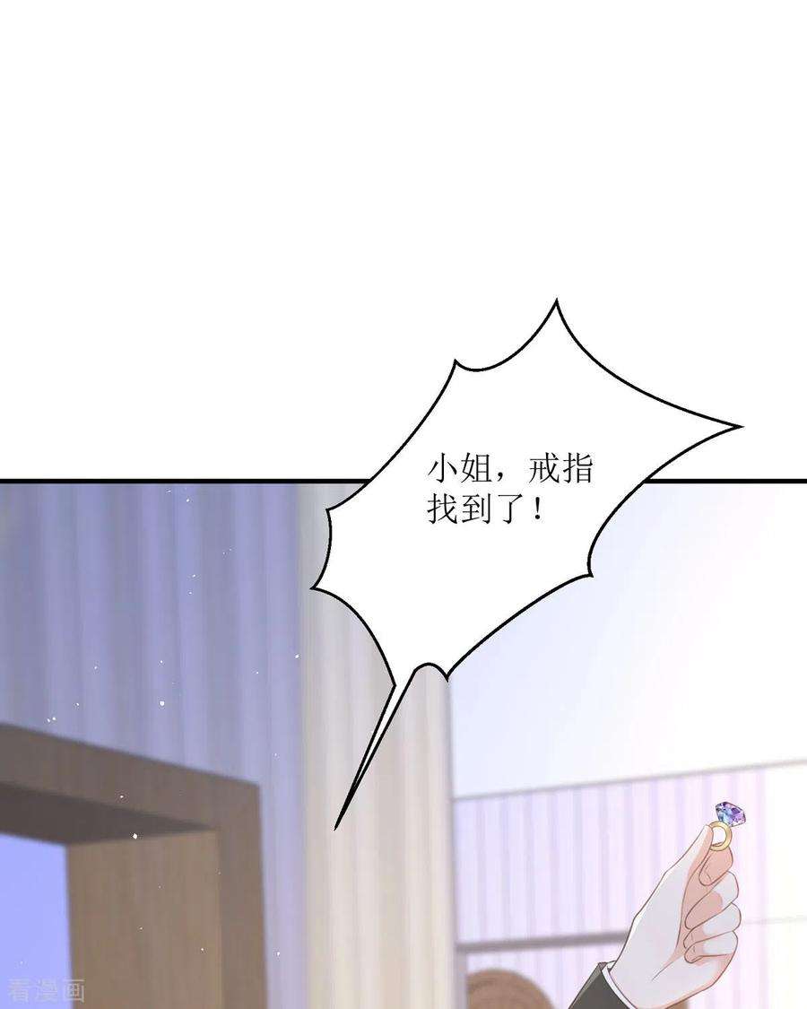 顶级恶魔的千金17话 果然有家贼