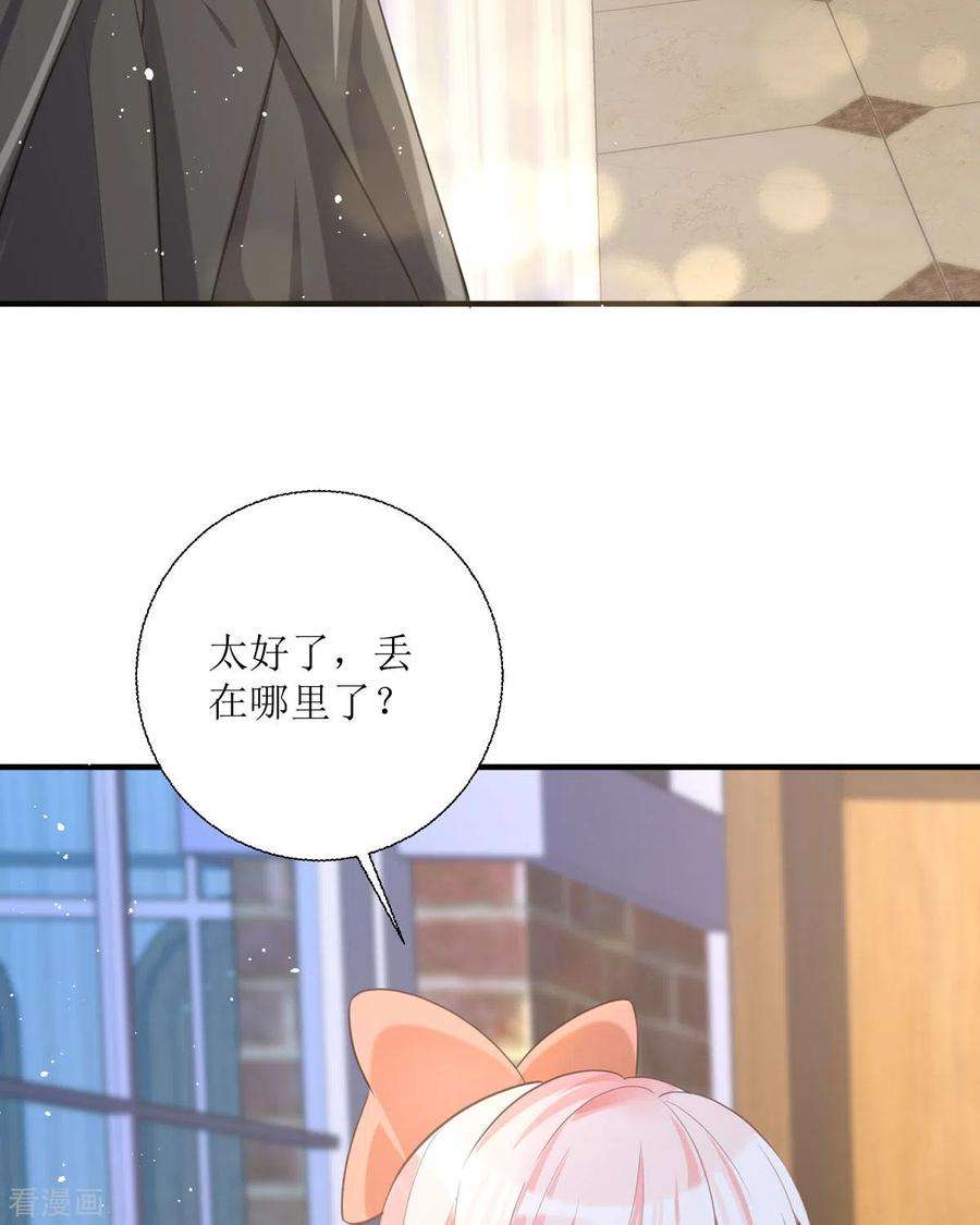 顶级恶魔的千金17话 果然有家贼