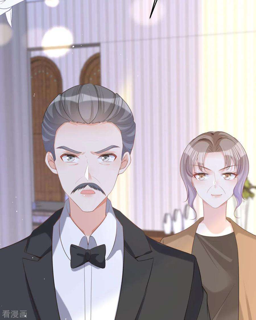 顶级恶魔的千金17话 果然有家贼