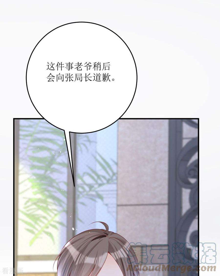 顶级恶魔的千金18话 介绍一下