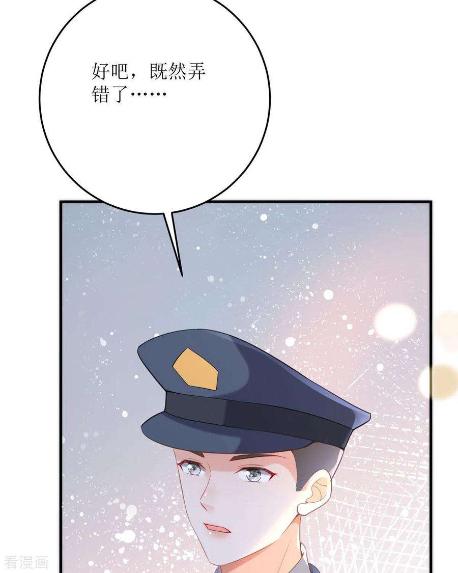 顶级恶魔的千金18话 介绍一下