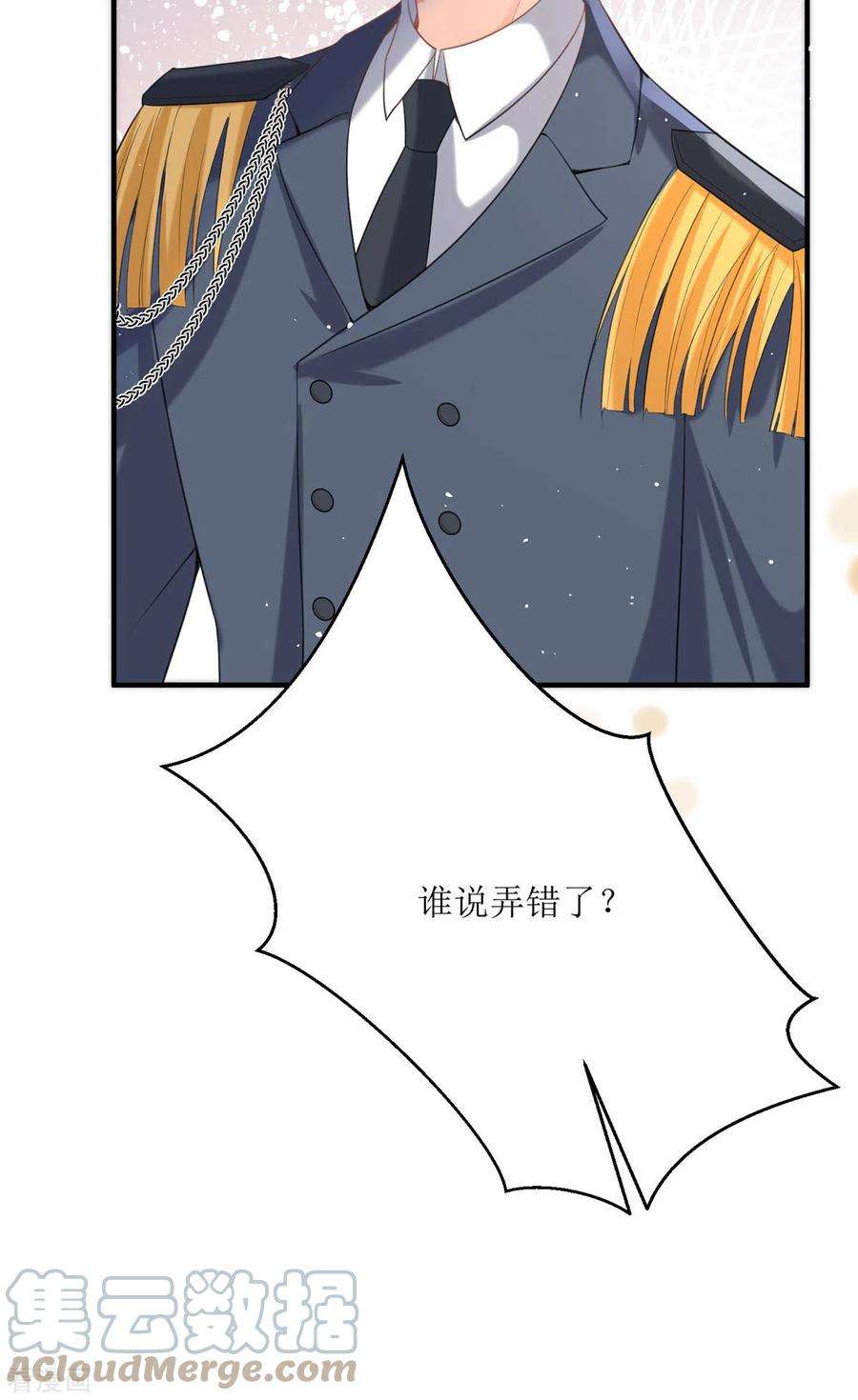 顶级恶魔的千金18话 介绍一下