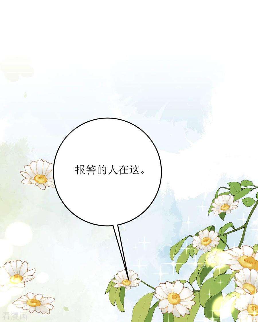 顶级恶魔的千金18话 介绍一下