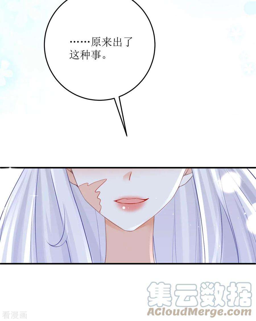 顶级恶魔的千金18话 介绍一下