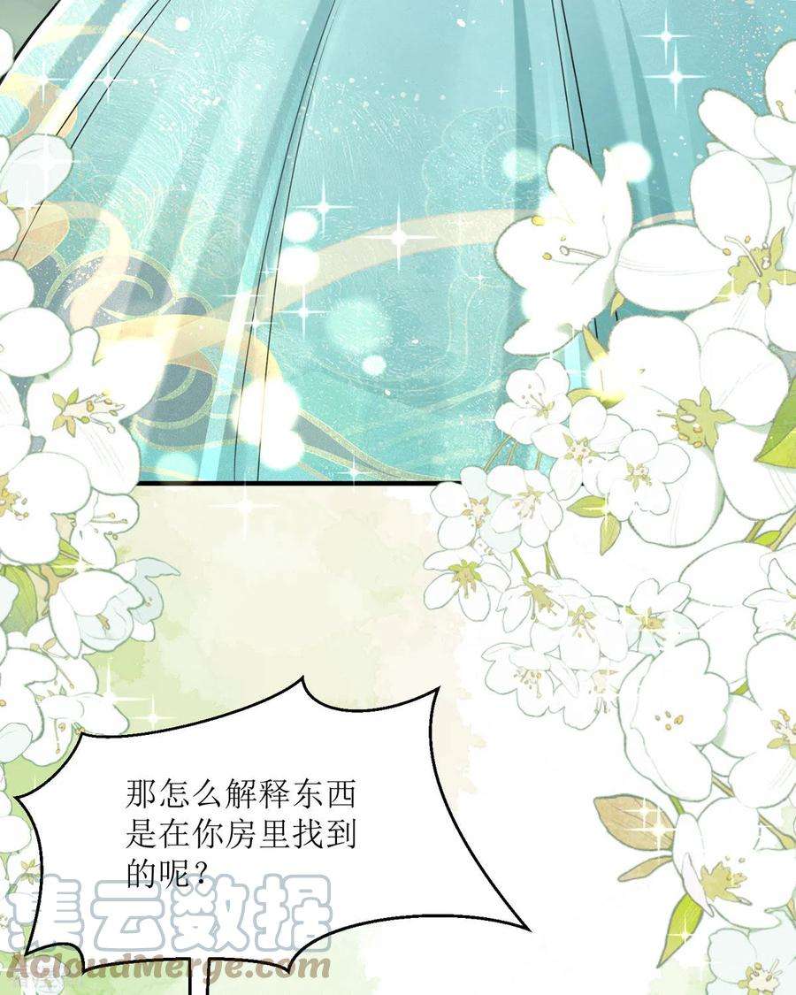 顶级恶魔的千金18话 介绍一下