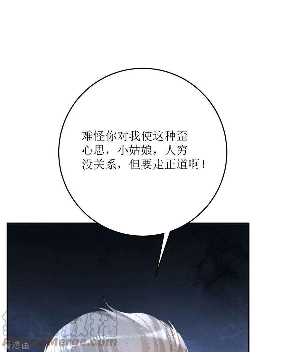 顶级恶魔的千金18话 介绍一下