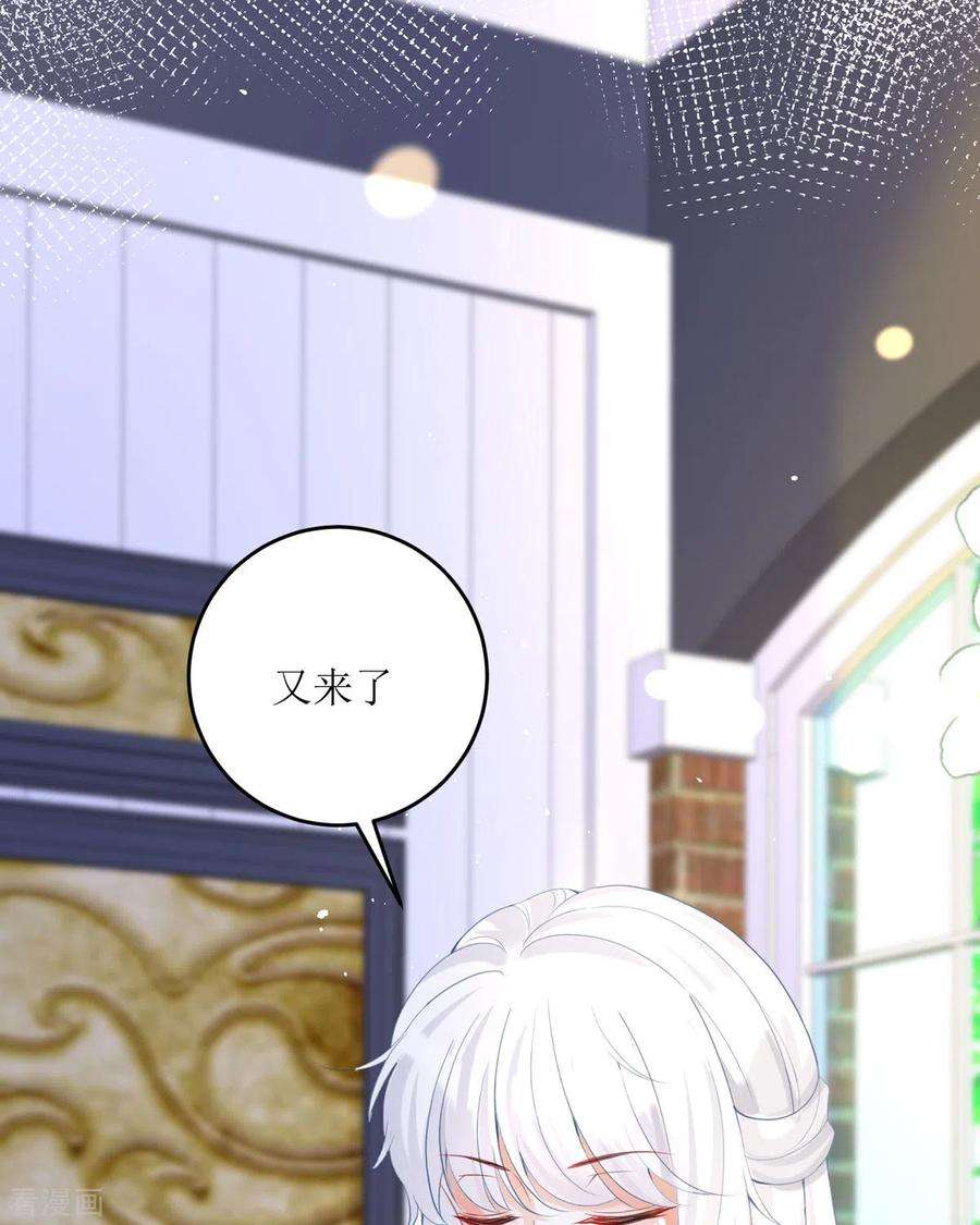 顶级恶魔的千金18话 介绍一下