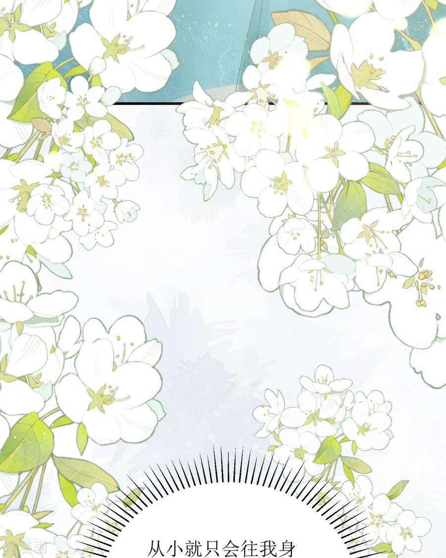 顶级恶魔的千金18话 介绍一下